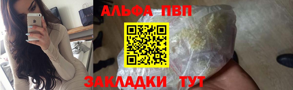 купить  сайты  Вход с VPN  Alfa_PVP мука  A-PVP крисы CK  Тюмень  А ПВП кристаллы 