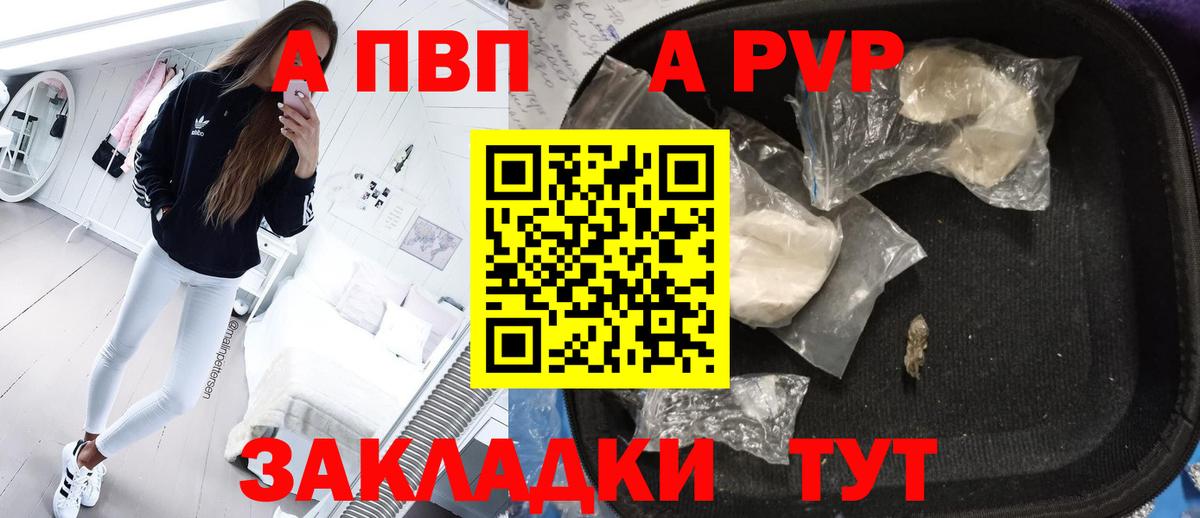 А ПВП VHQ Тюмень