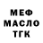 МЕФ VHQ Radima Usumova
