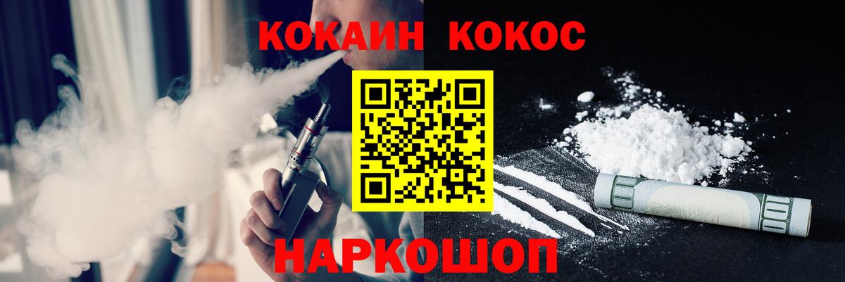 Кокаин Fish Scale Тюмень