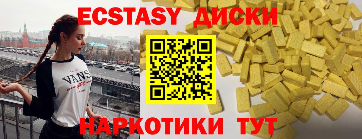 Экстази XTC Тюмень