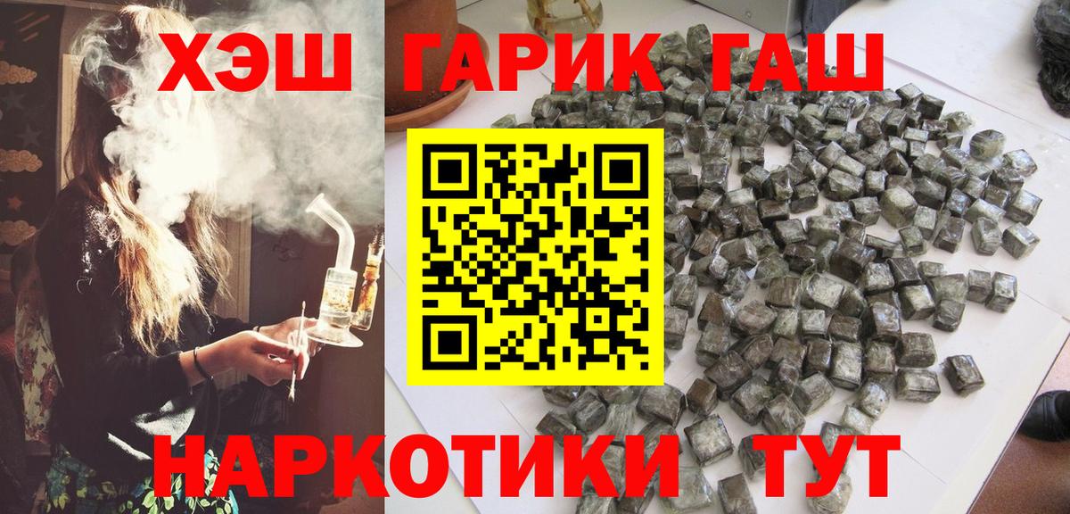 ГАШИШ Ice-O-Lator  закладки  Вход с VPN  Тюмень  ГАШИШ Ice-O-Lator 