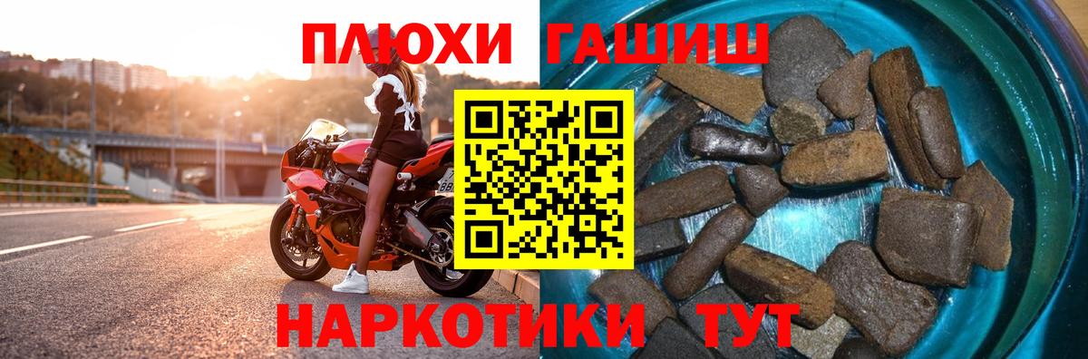 ГАШИШ гарик Тюмень