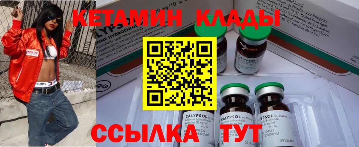 Тюмень  Кетамин VHQ  Вход с VPN  КЕТАМИН ketamine 