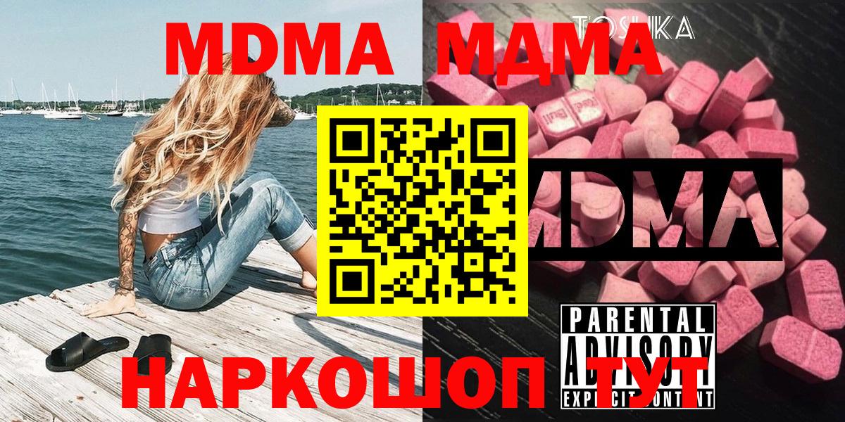 MDMA Molly Тюмень
