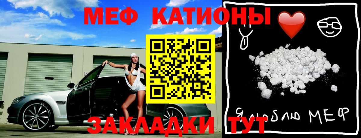 Меф мяу мяу  Тюмень