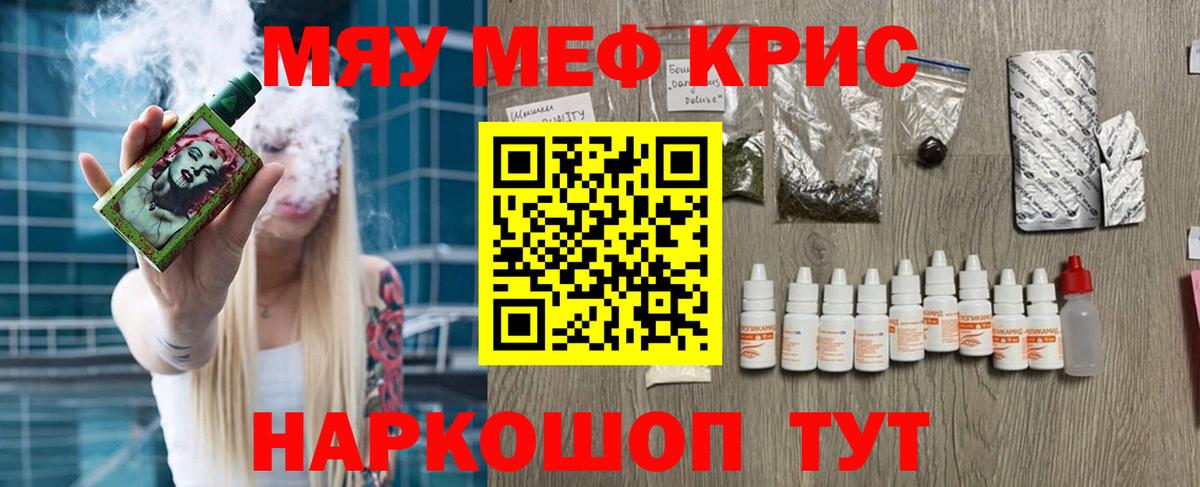Тюмень  МЕФ кристаллы  МЯУ-МЯУ mephedrone  Мефедрон  Вход с VPN 