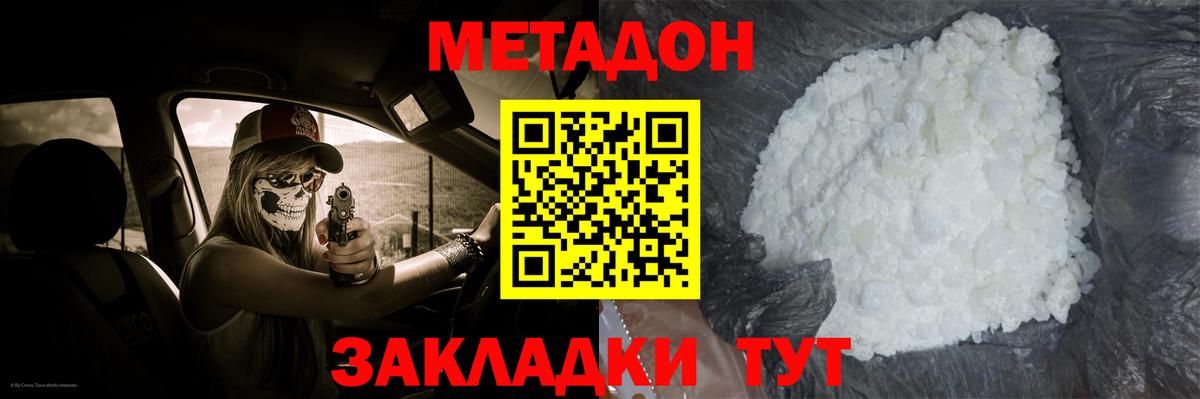 Тюмень  МЕТАДОН белоснежный  Вход с VPN 