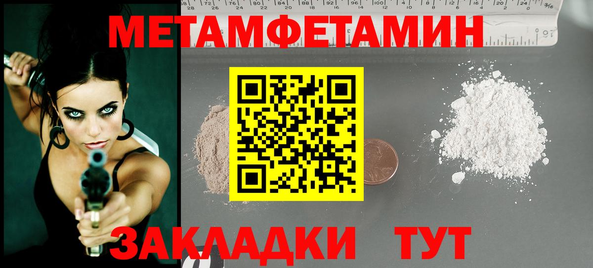 МЕТАМФЕТАМИН винт Тюмень