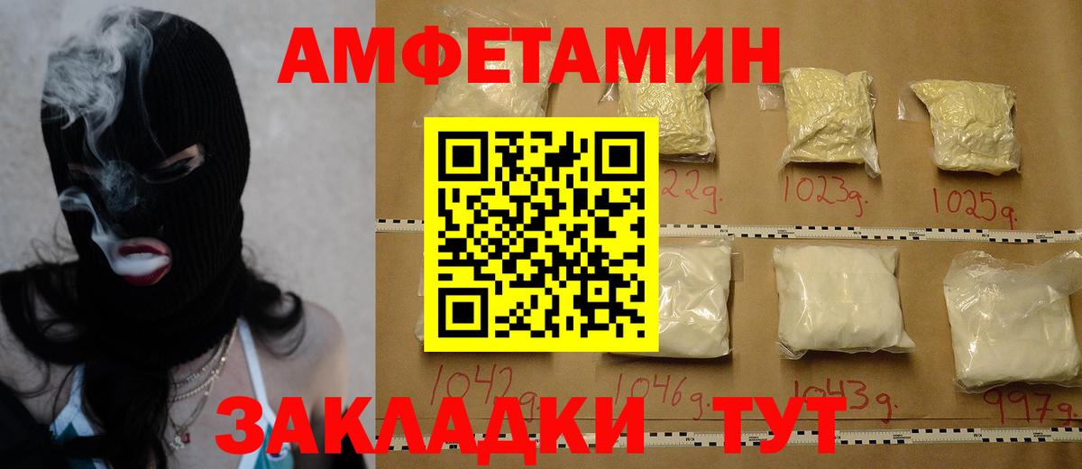 МЕТАМФЕТАМИН мет  Вход с VPN  Тюмень 