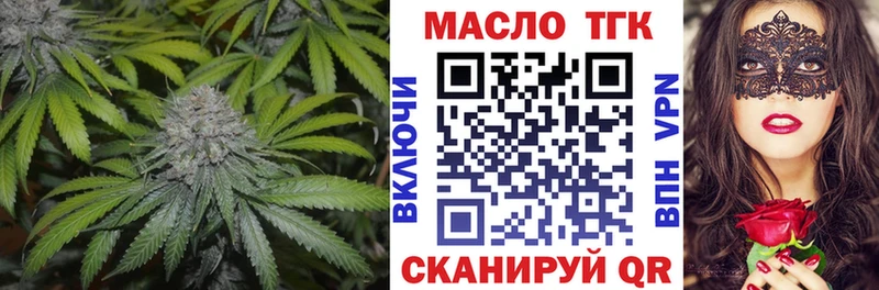 Дистиллят ТГК гашишное масло как найти закладки Тюмень